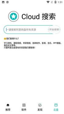 悟空分享库手机正版图3