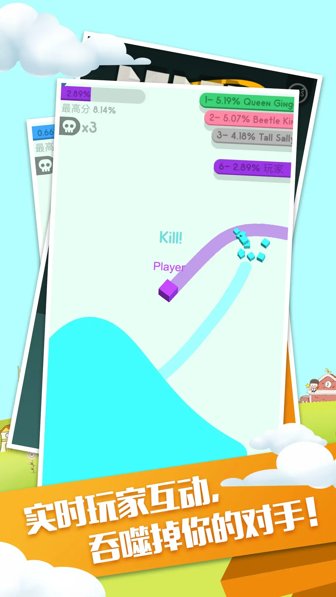 纸团大作战2最新免费版图1