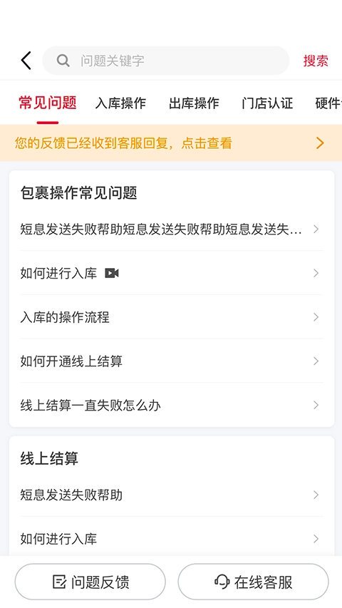 邻里掌柜正版图2