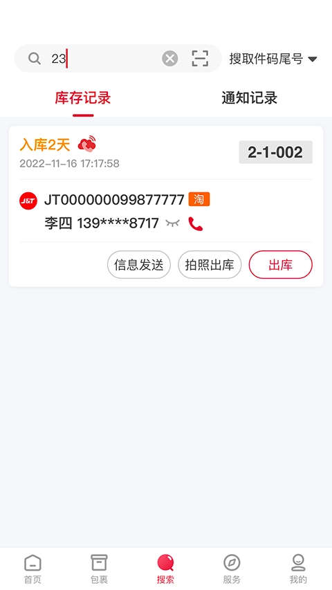 邻里掌柜正版图5
