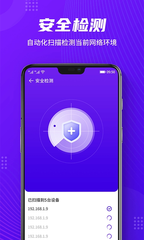 全全wifi连接软件图2
