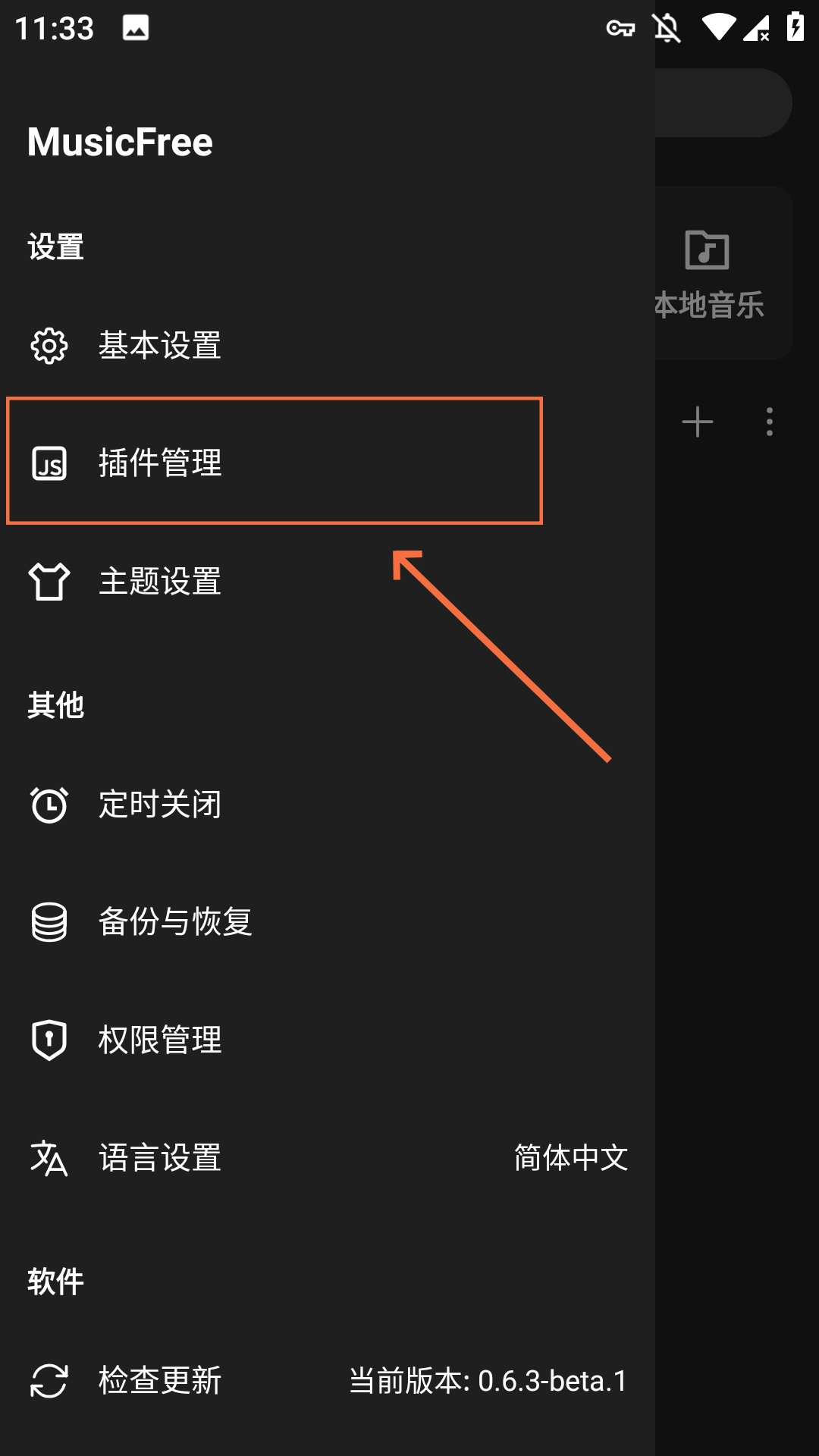 musicfree全部音源图3