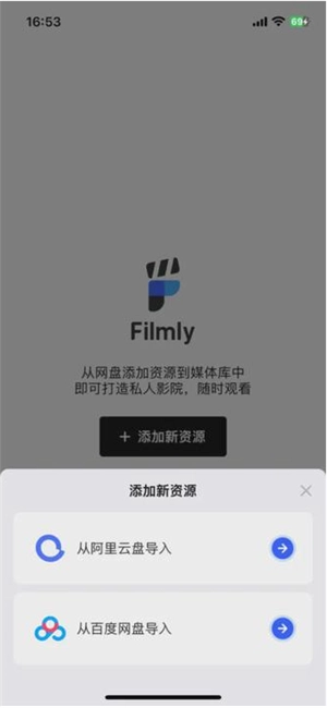 Filmly图2