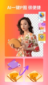 canva可画免费版图2