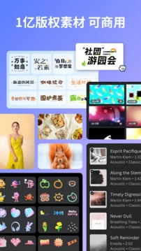 canva可画免费版图4