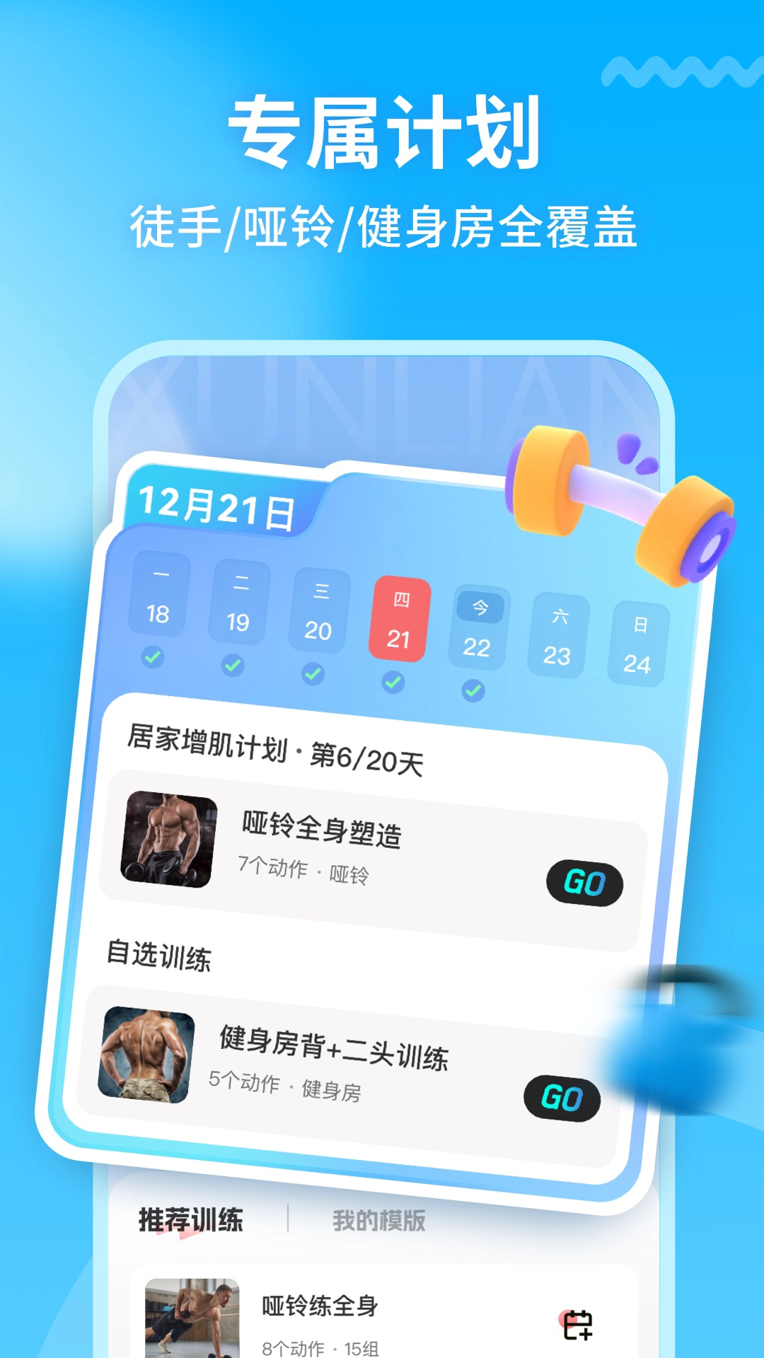 开练图3
