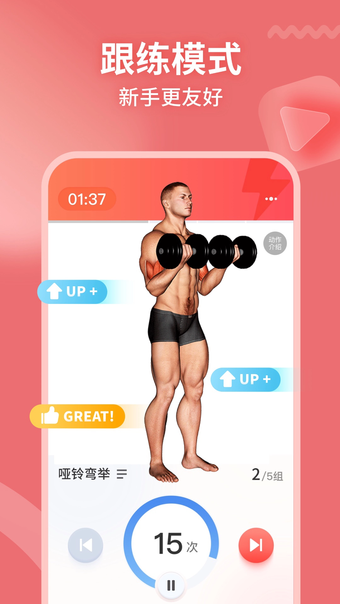 开练图2