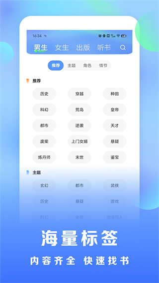 浩看小说直装版图2
