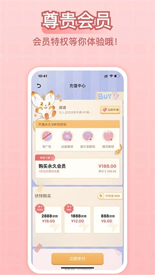 充电精灵图1