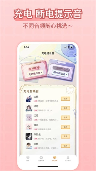 充电精灵图3