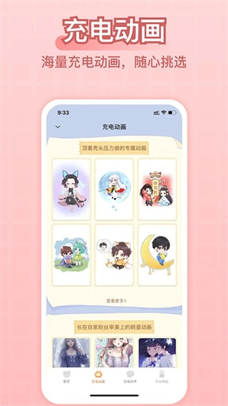 充电精灵图4