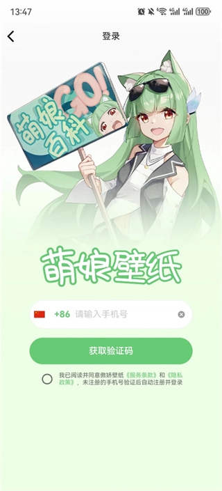 萌娘壁纸图1