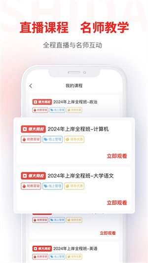 师大网校图3