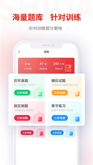 师大网校图1