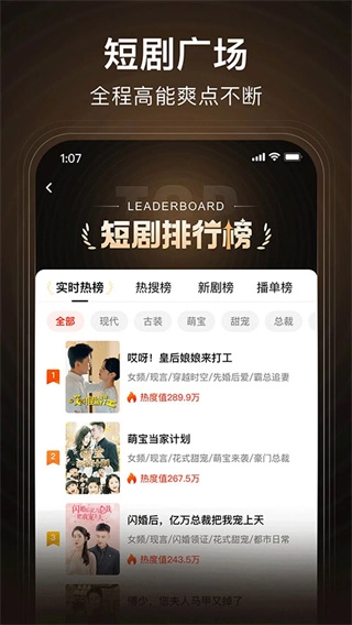 来看短剧图1