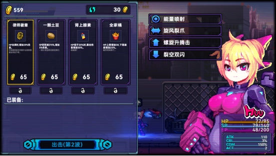 《超合金冲击》抢先体验蓄势待发，横版激斗迎来全面升级！