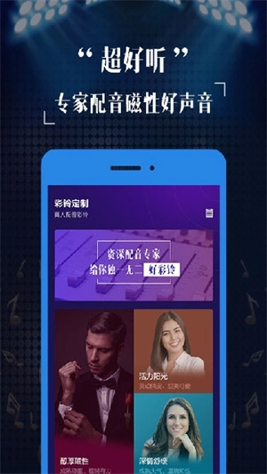 彩铃定制图2