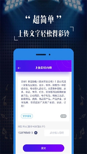 彩铃定制图3