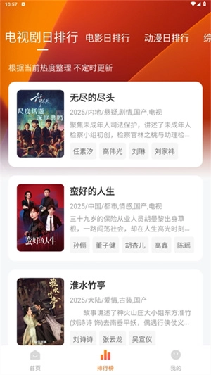 小柚子追剧图1