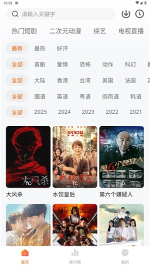 小柚子追剧图2