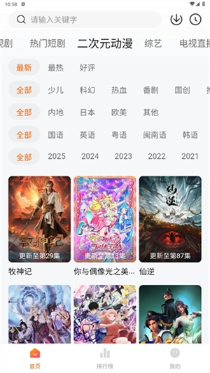 小柚子追剧图3