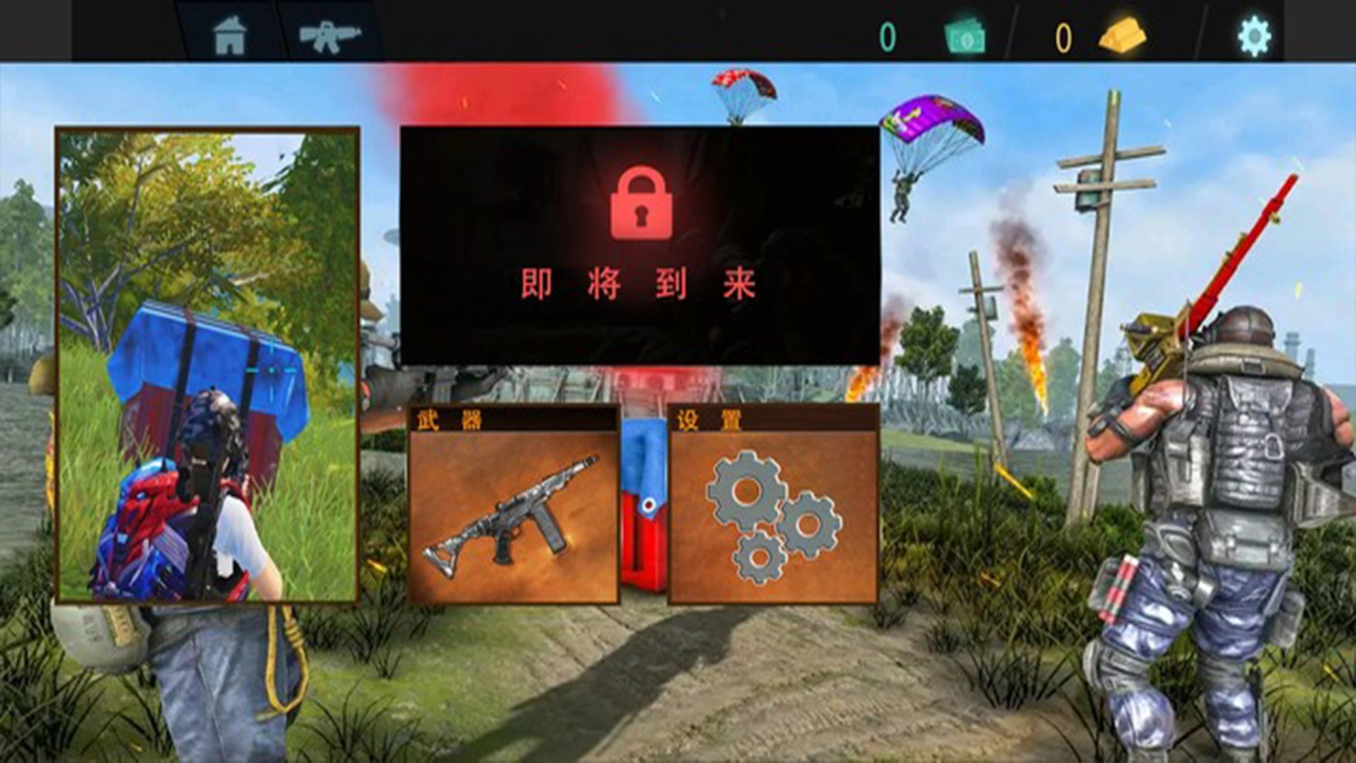 吃鸡精英对决游戏手机版截图2