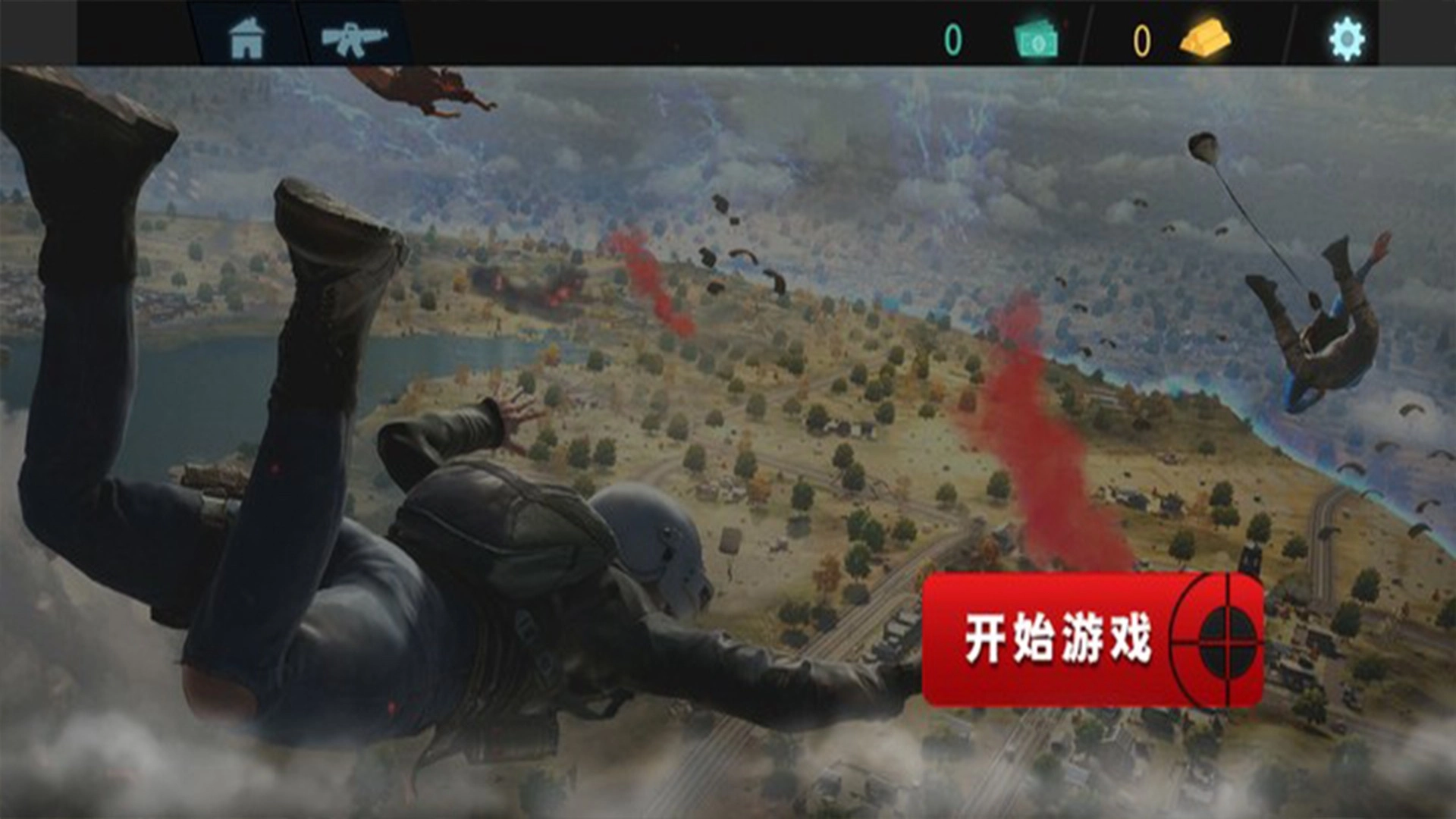 吃鸡精英对决游戏手机版截图4