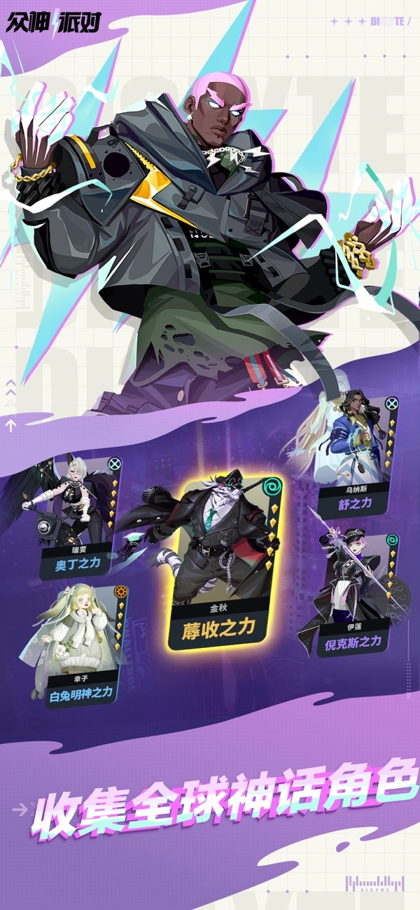 众神派对通用版图5