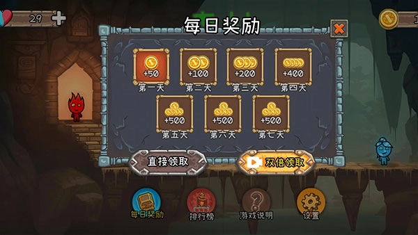 森林冰火人2游戏无广告版图1