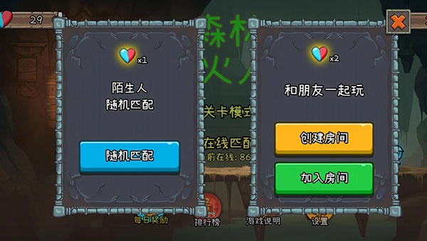 森林冰火人2游戏无广告版图2