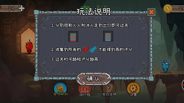 森林冰火人2游戏无广告版图3
