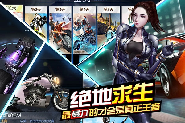 绝地摩托游戏绿色版