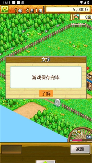 冒险迷宫村游戏纯净最新版图1