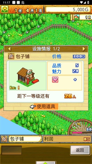 冒险迷宫村游戏纯净最新版图2
