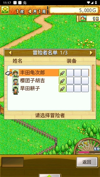 冒险迷宫村游戏纯净最新版图3