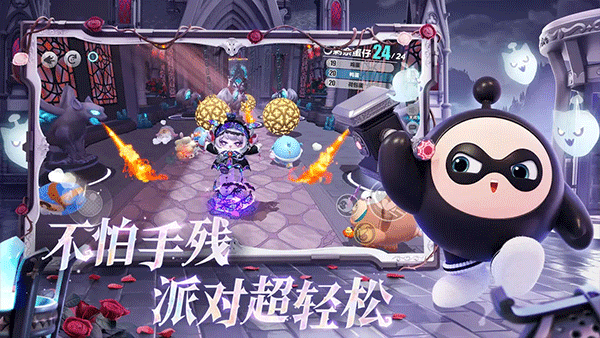 蛋仔派对安卓免费版图2