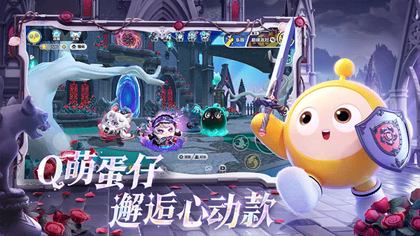 蛋仔派对安卓免费版图3