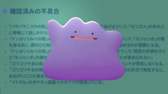 《宝可梦：Pokopia》更新补丁解决初始版本存在的BUG