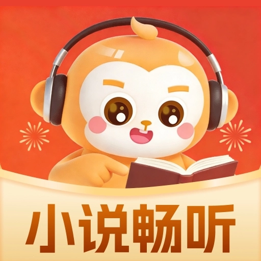 悟空免费畅听安装最新版