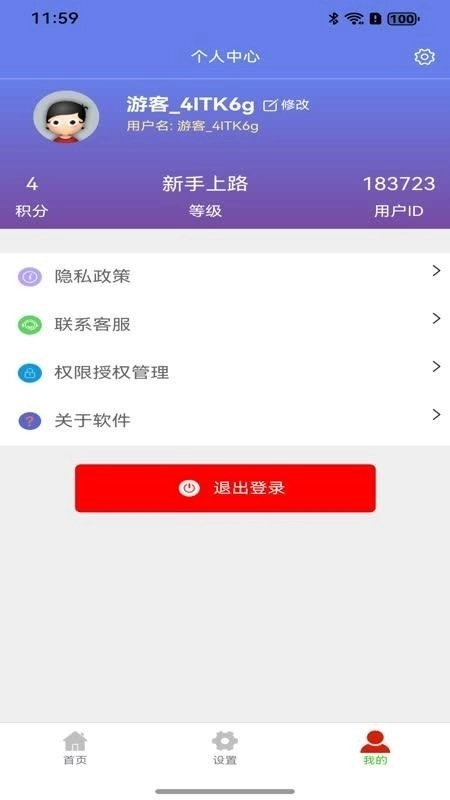 摇一摇录音大师安装免费版