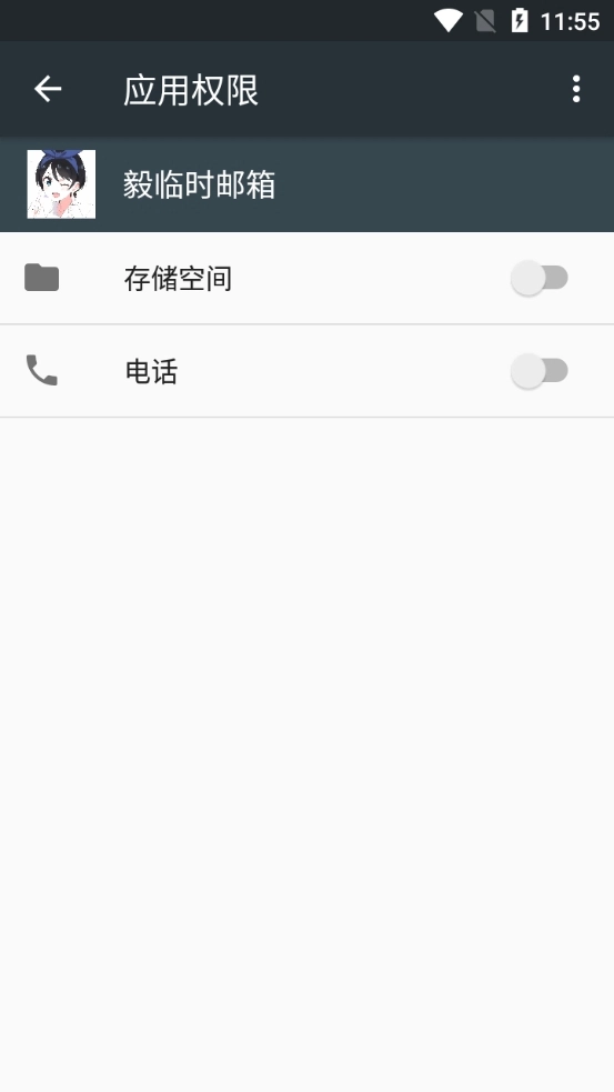 毅临时邮箱免费版