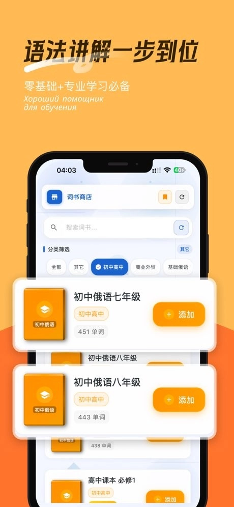 鹅语菌手机正版图2
