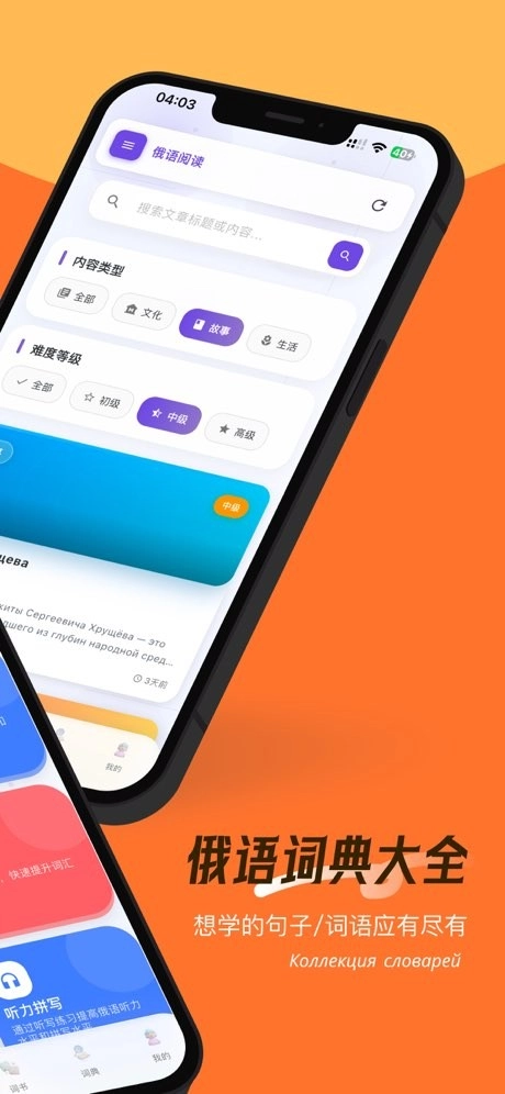 鹅语菌手机正版图3