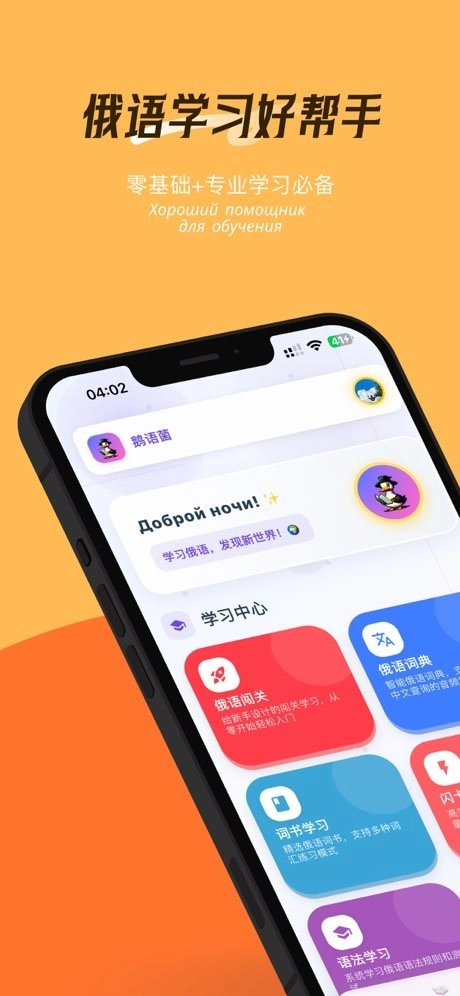 鹅语菌手机正版图4