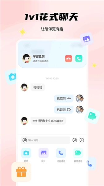 非鱼之乐聊天软件免费版图4