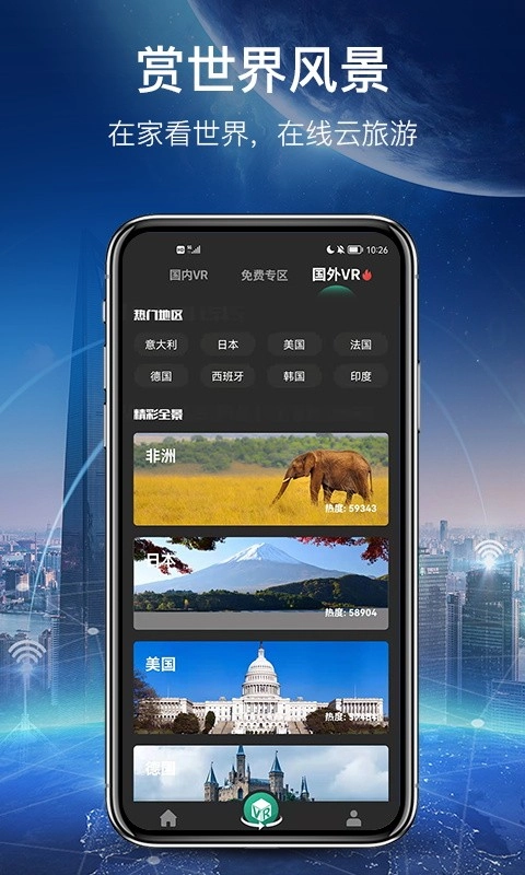 世界街景地图3D图1