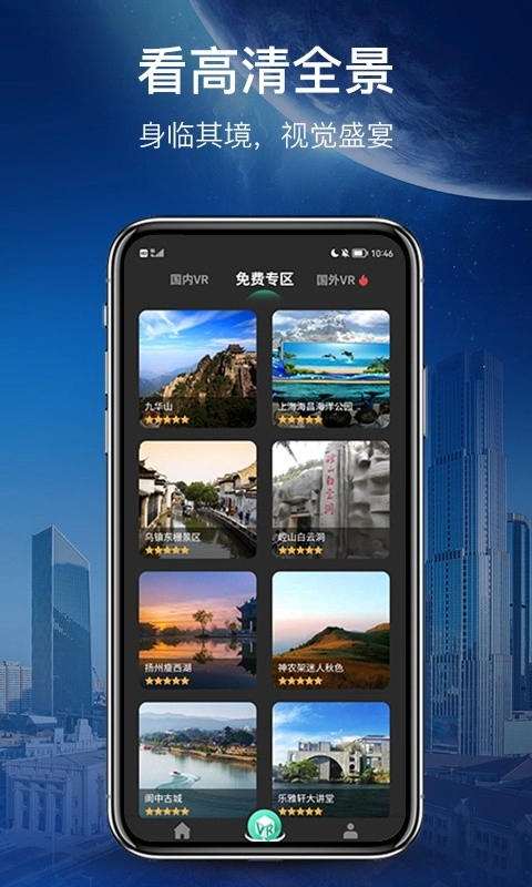 世界街景地图3D图4