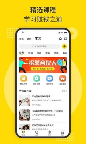 随时聊图4