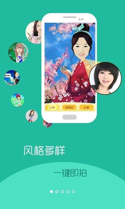 彩漫相机专业版图3