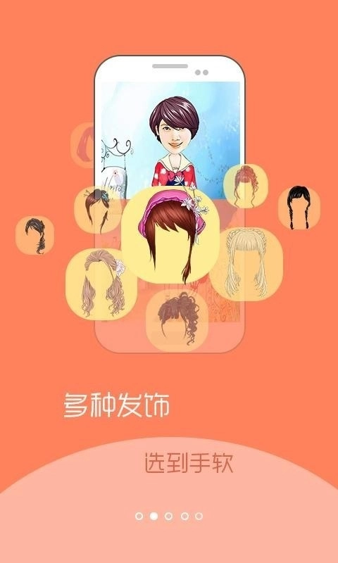 彩漫相机专业版图1